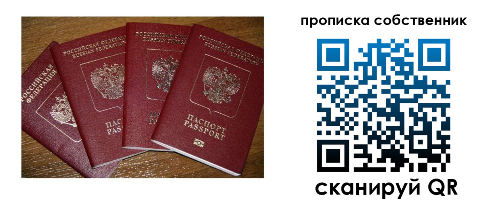 прописка поиск в Ноябрьске