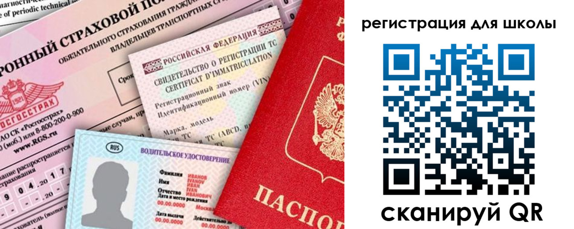 прописка для школы в Ноябрьске