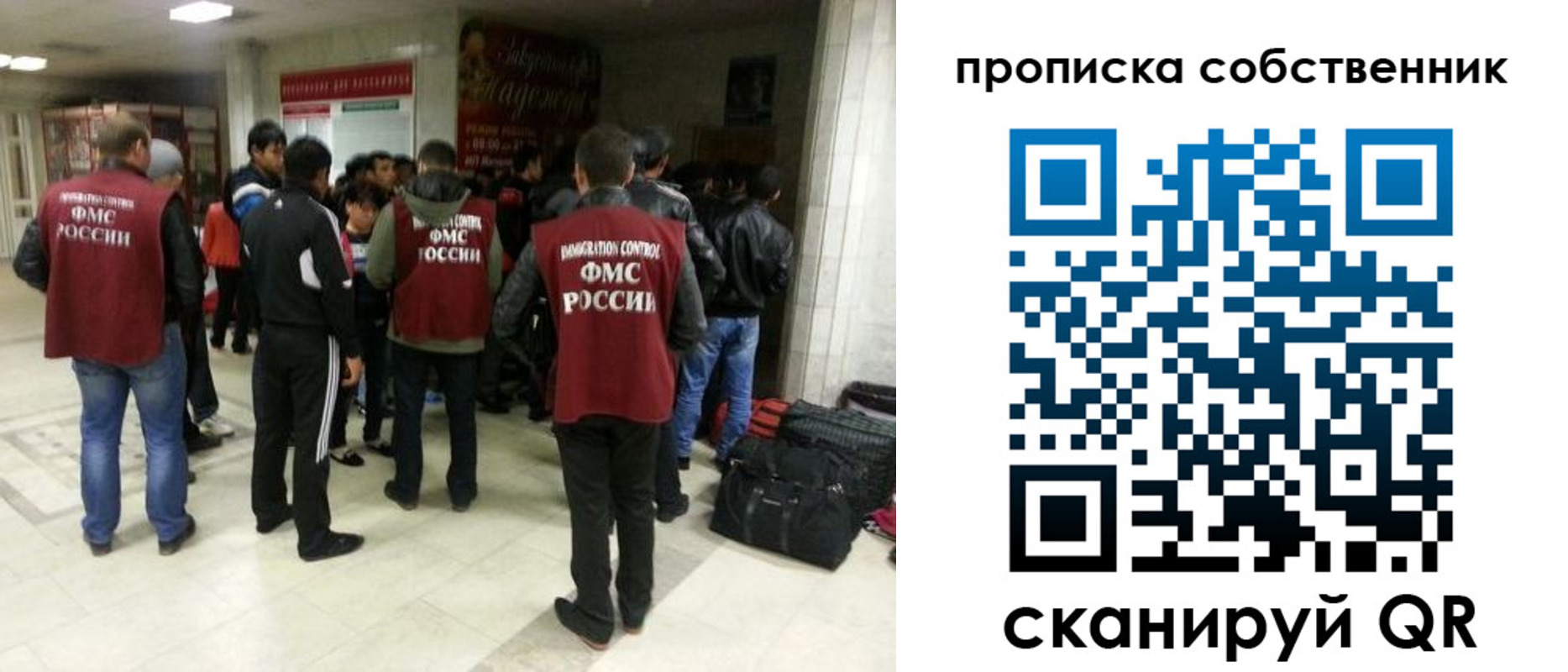 временная регистрация для всех в Ноябрьске